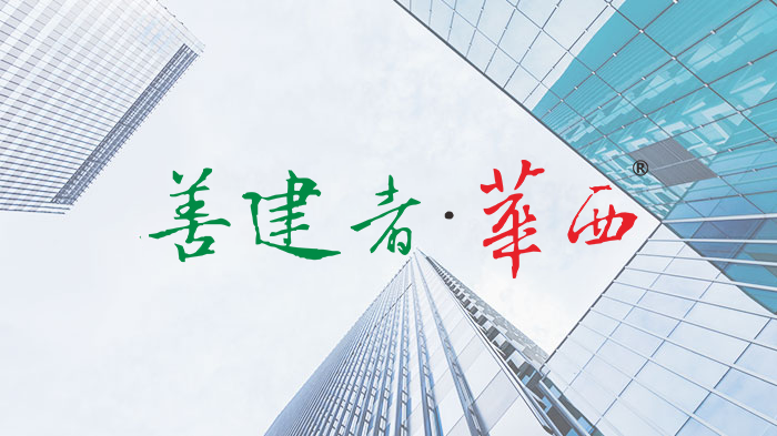 成由儉，敗由奢——人類社會發(fā)展中亙古未變的定律