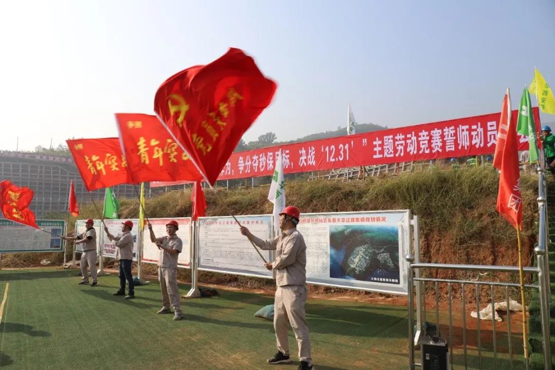 華西安裝公司白鶴灘水電站會(huì)東移民工程開展主題勞動(dòng)競賽