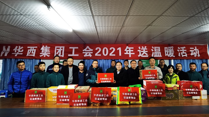 武勇一行到會(huì)東項(xiàng)目宣貫集團(tuán)第三次黨代會(huì)精神并開(kāi)展2021年“送溫暖”活動(dòng)