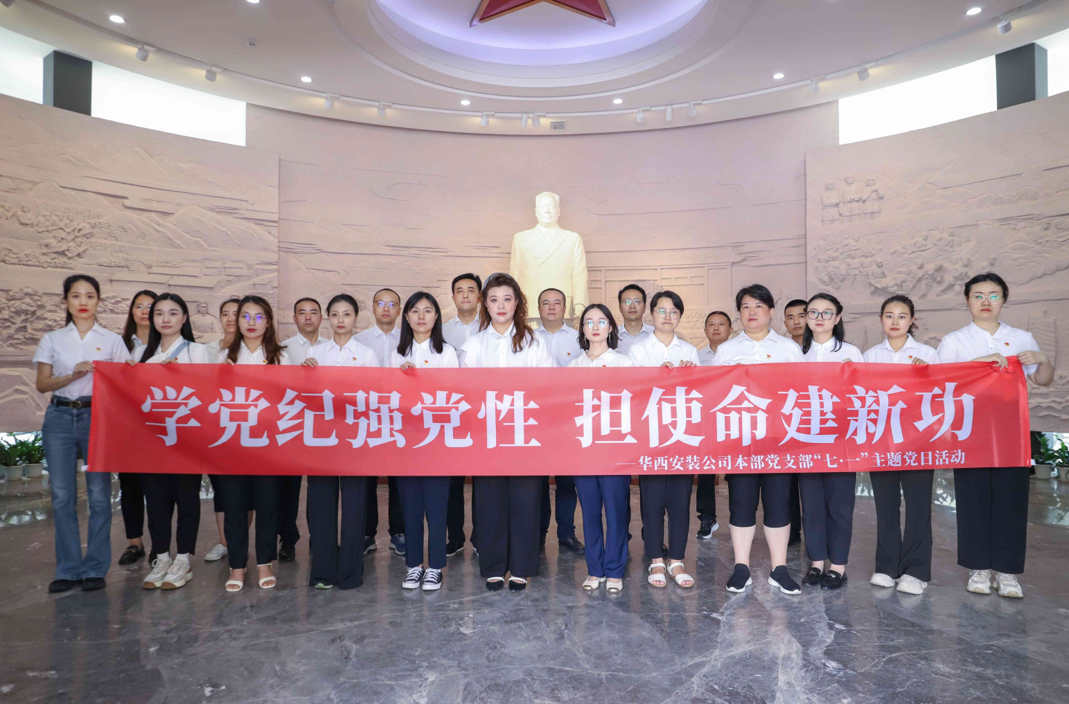 公司本部第一、第二黨支部開展“學(xué)黨紀(jì)強(qiáng)黨性 擔(dān)使命建新功”主題黨日活動(dòng)