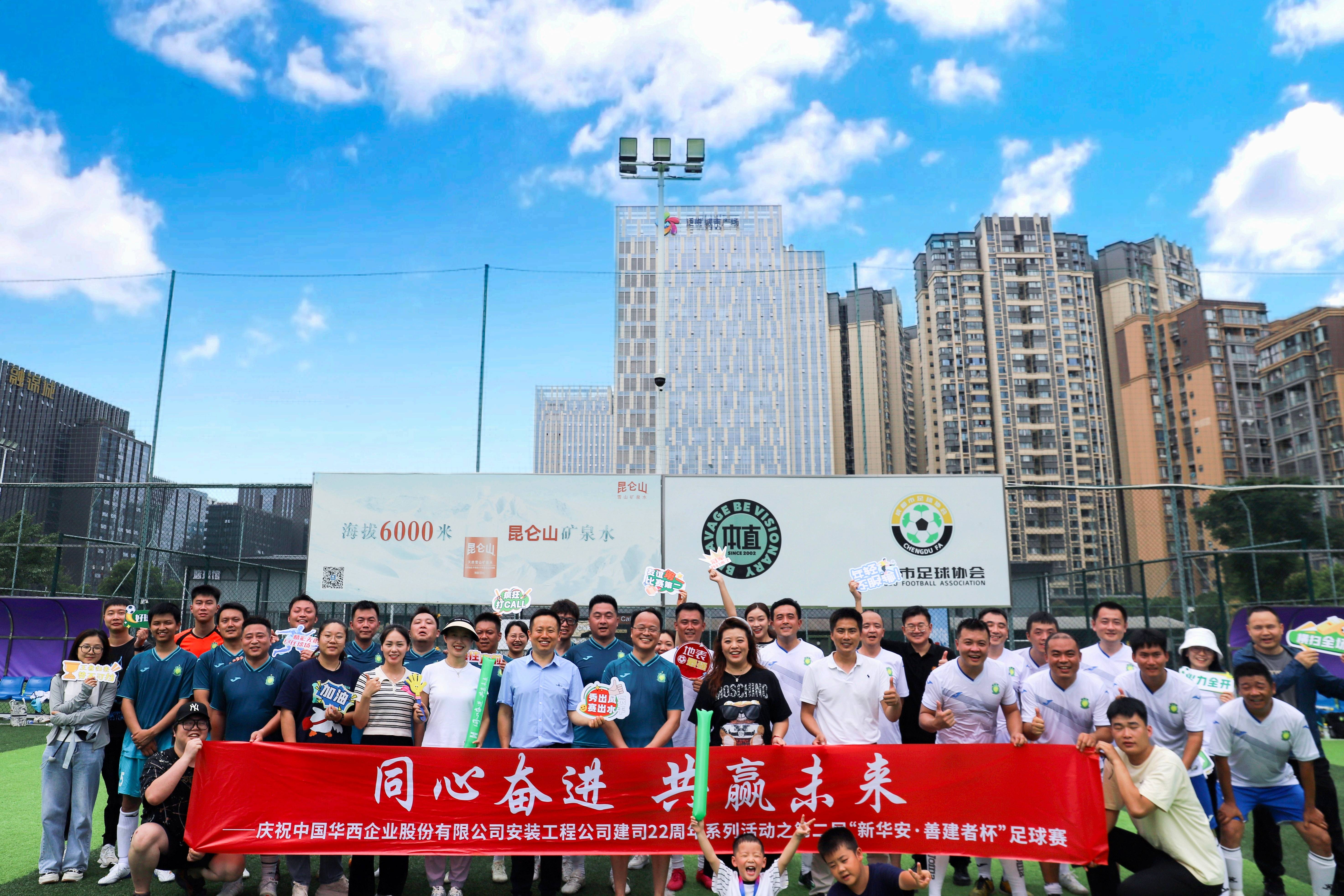 迎“籃”而上，“足”夠精彩——慶祝公司建司22周年系列活動(dòng)之“新華安·善建者杯”足球賽、籃球賽精彩回顧！