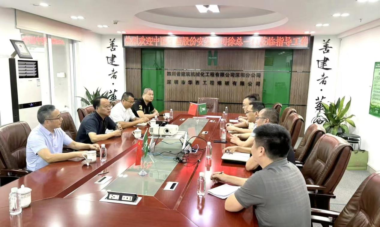 公司黨委副書記、總經(jīng)理徐文忠一行赴深圳考察調(diào)研