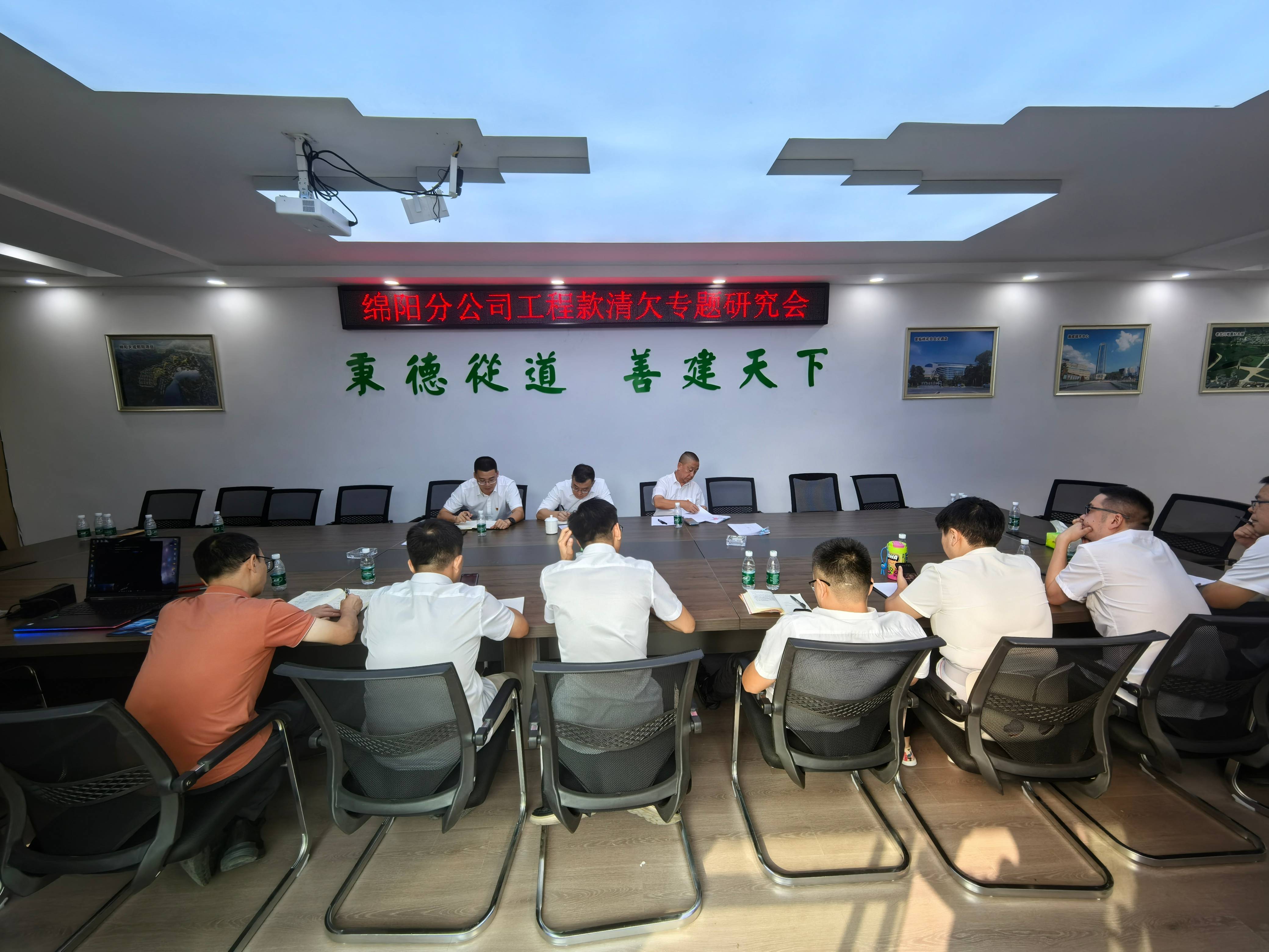 綿陽(yáng)分公司組織召開(kāi)清欠工作專(zhuān)題會(huì)