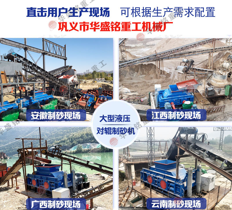 大型液壓全自動制砂機生產現(xiàn)場